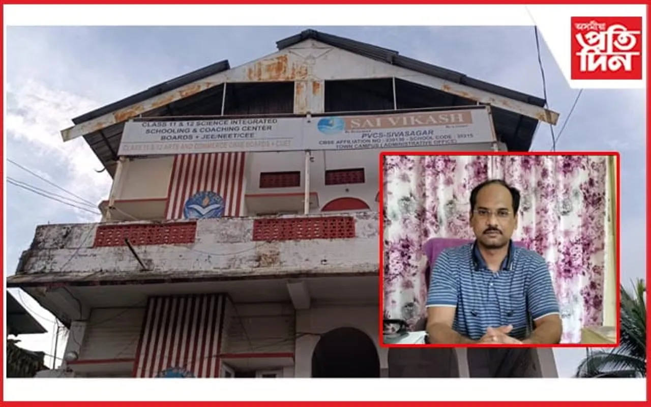 শিৱসাগৰত একাদশ শ্ৰেণীৰ ছাত্ৰৰ ছুৰীৰ আঘাতত প্ৰাণ হেৰুৱালে অধ্যক্ষই...